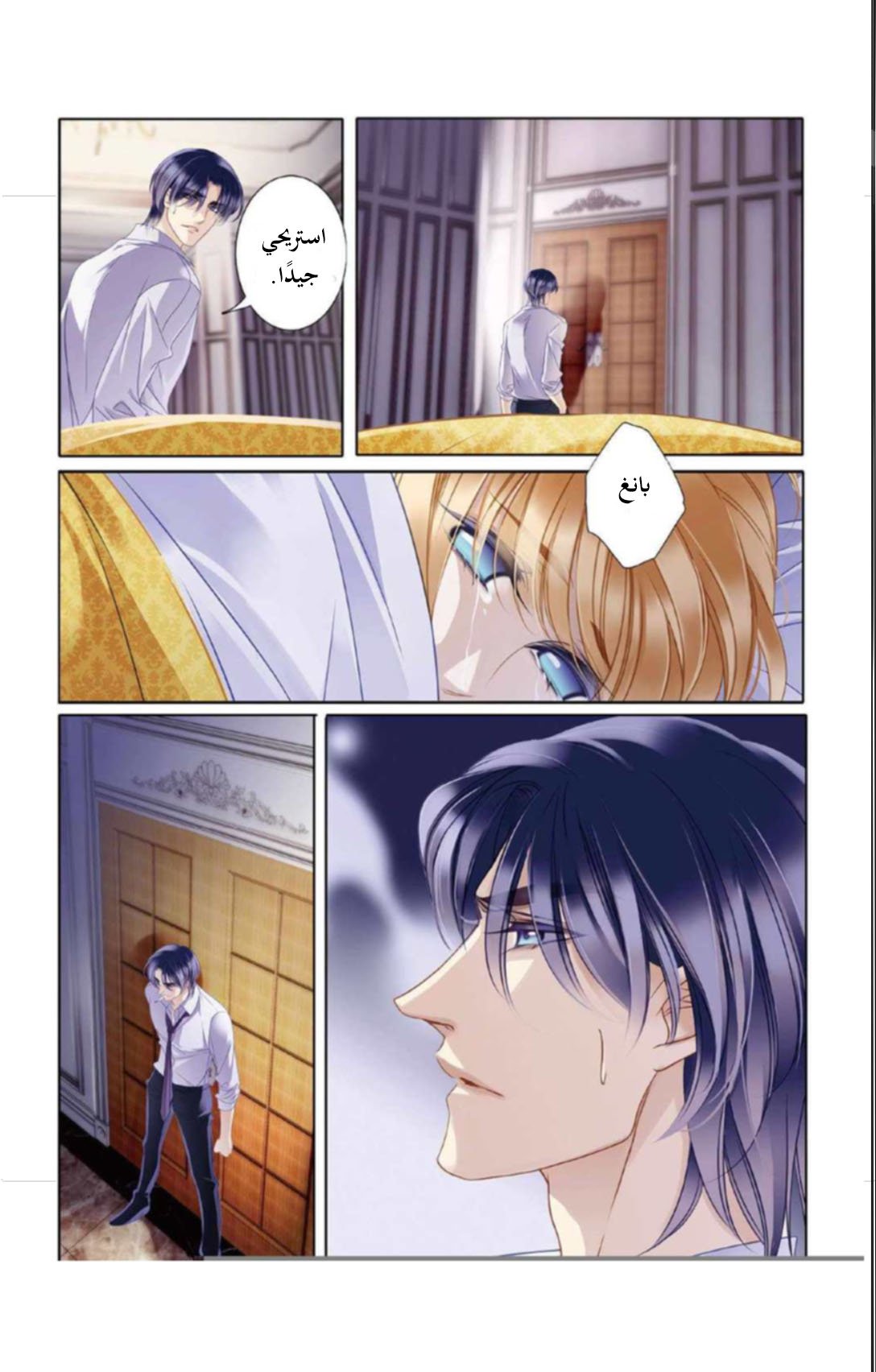 Pharaoh's Concubine: Chapter 7 - Page 22