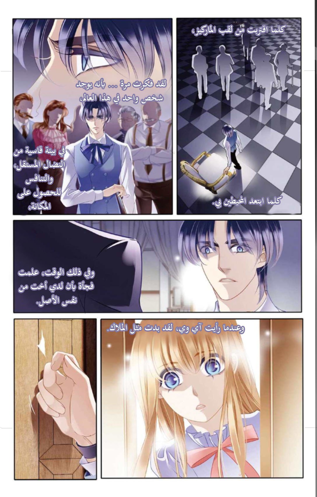 Pharaoh's Concubine: Chapter 7 - Page 23