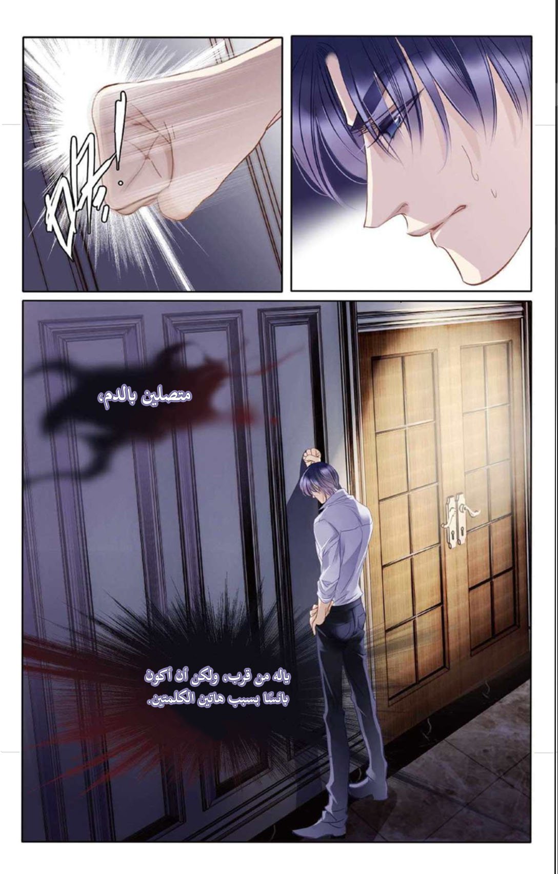 Pharaoh's Concubine: Chapter 7 - Page 25