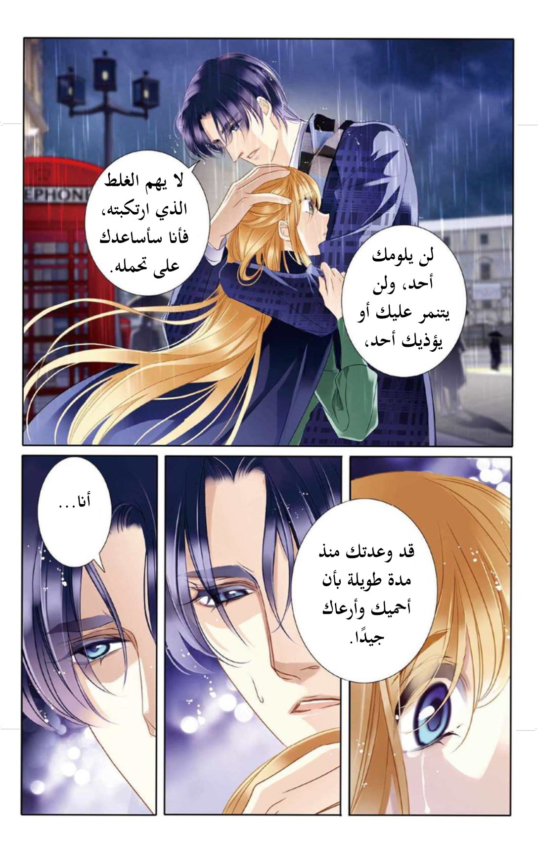 Pharaoh's Concubine: Chapter 8 - Page 21