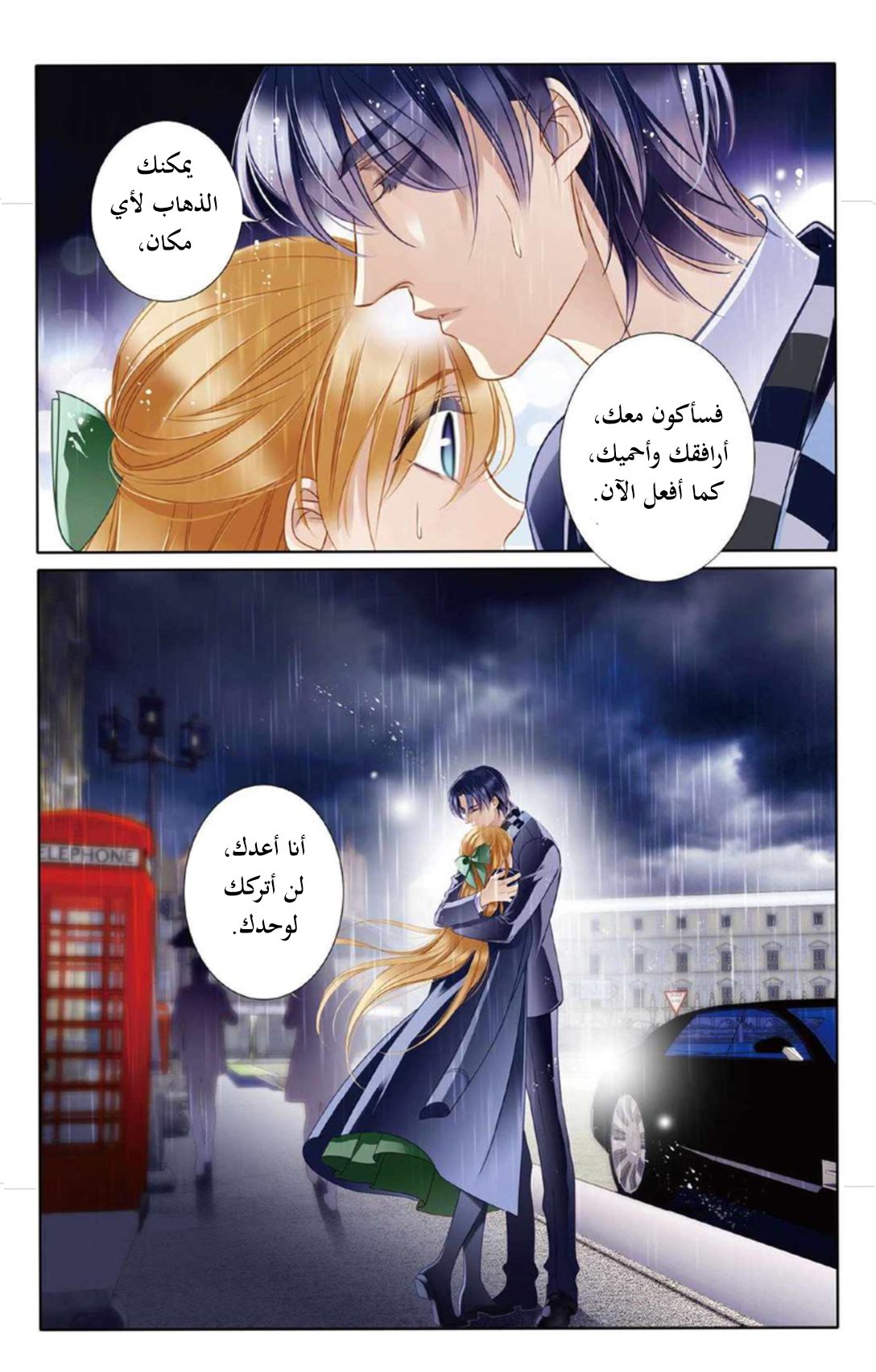 Pharaoh's Concubine: Chapter 8 - Page 25