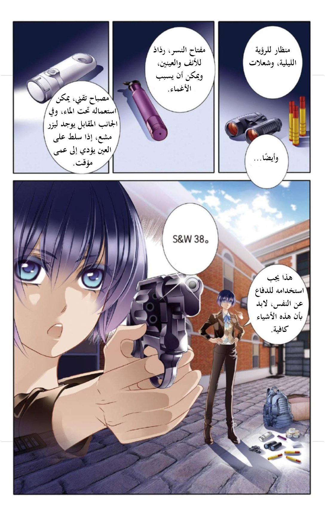 Pharaoh's Concubine: Chapter 9 - Page 4