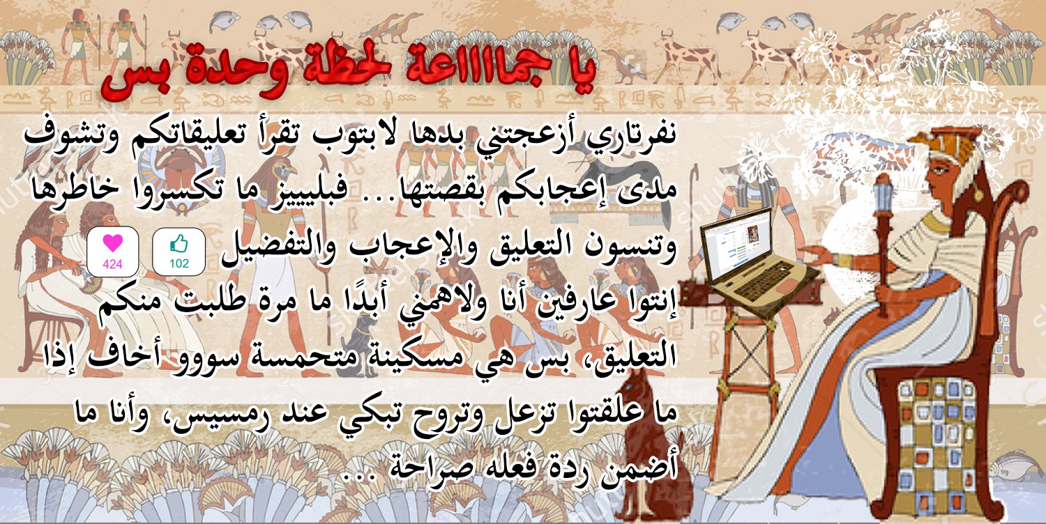 Pharaoh's Concubine: Chapter 9 - Page 25