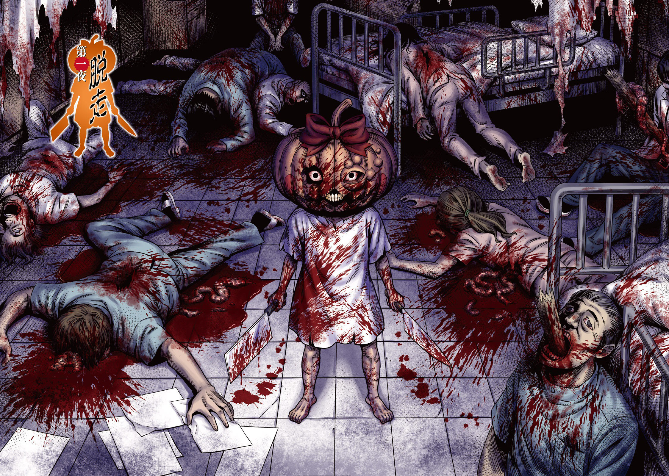 Pumpkin Night: Chapter 1 - Page 6