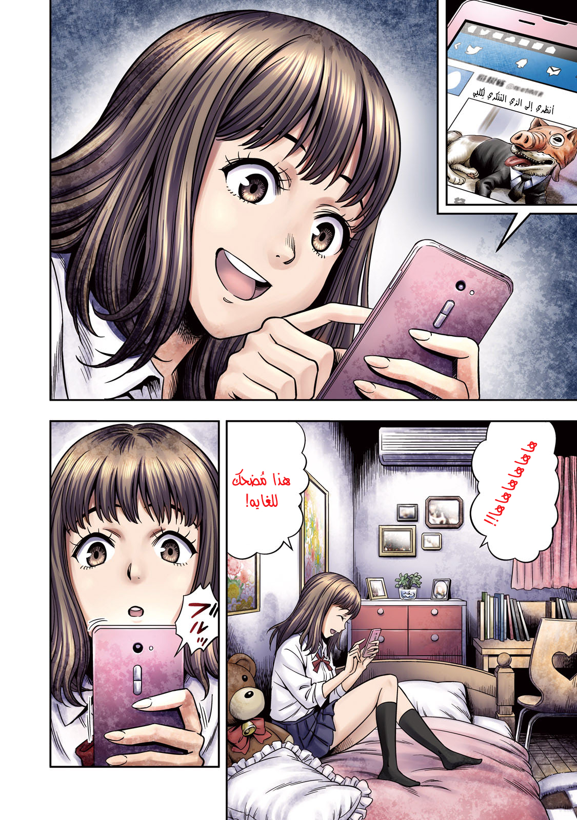 Pumpkin Night: Chapter 1 - Page 7