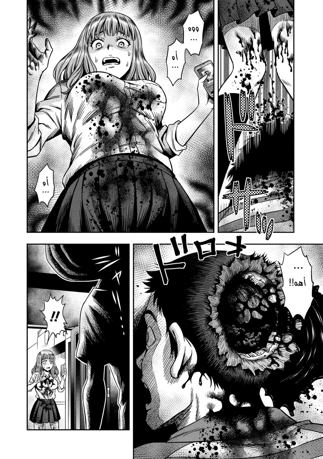 Pumpkin Night: Chapter 1 - Page 18