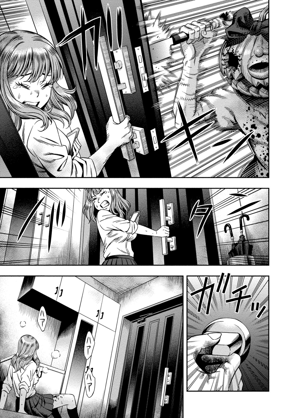 Pumpkin Night: Chapter 1 - Page 21