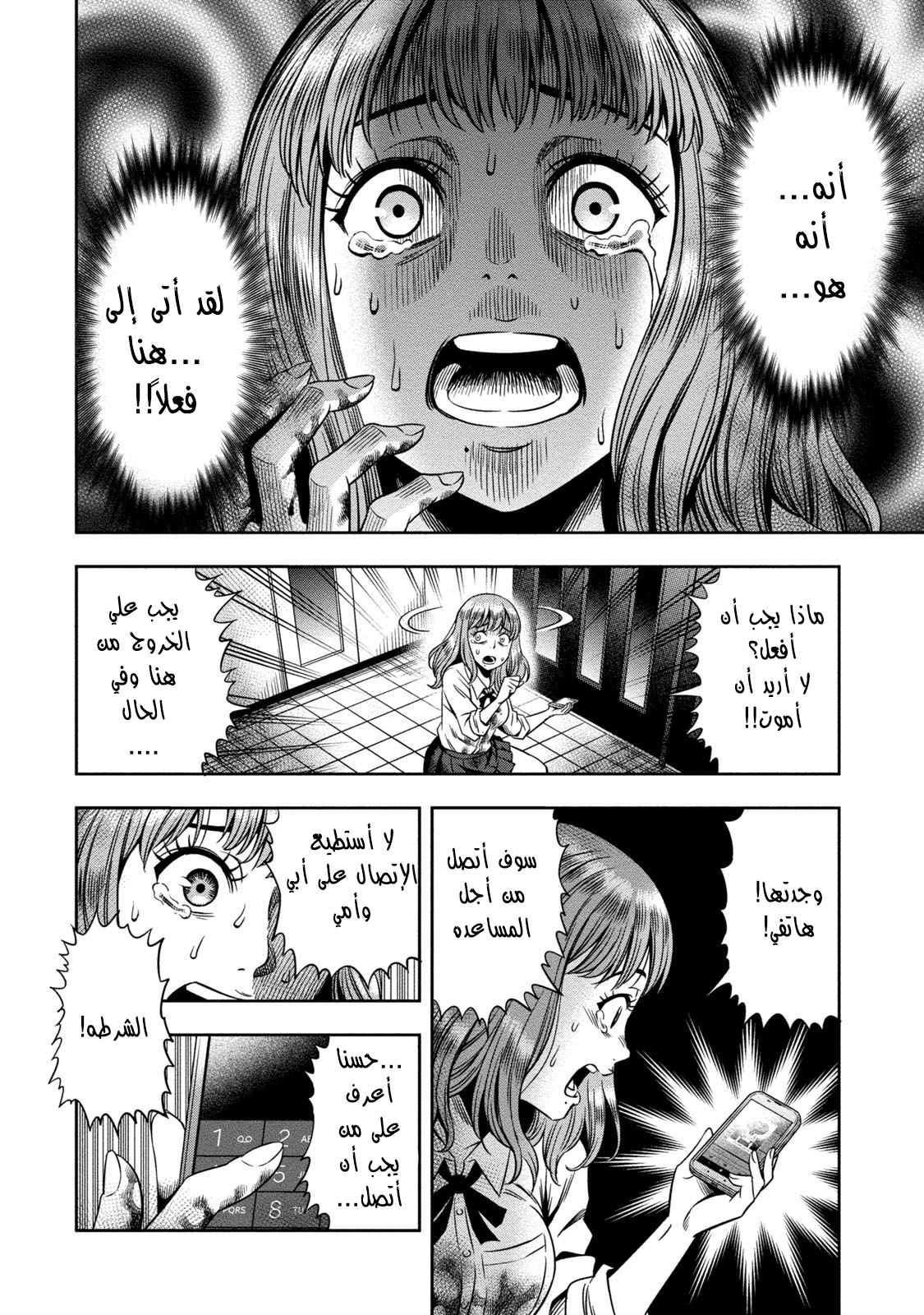 Pumpkin Night: Chapter 1 - Page 22