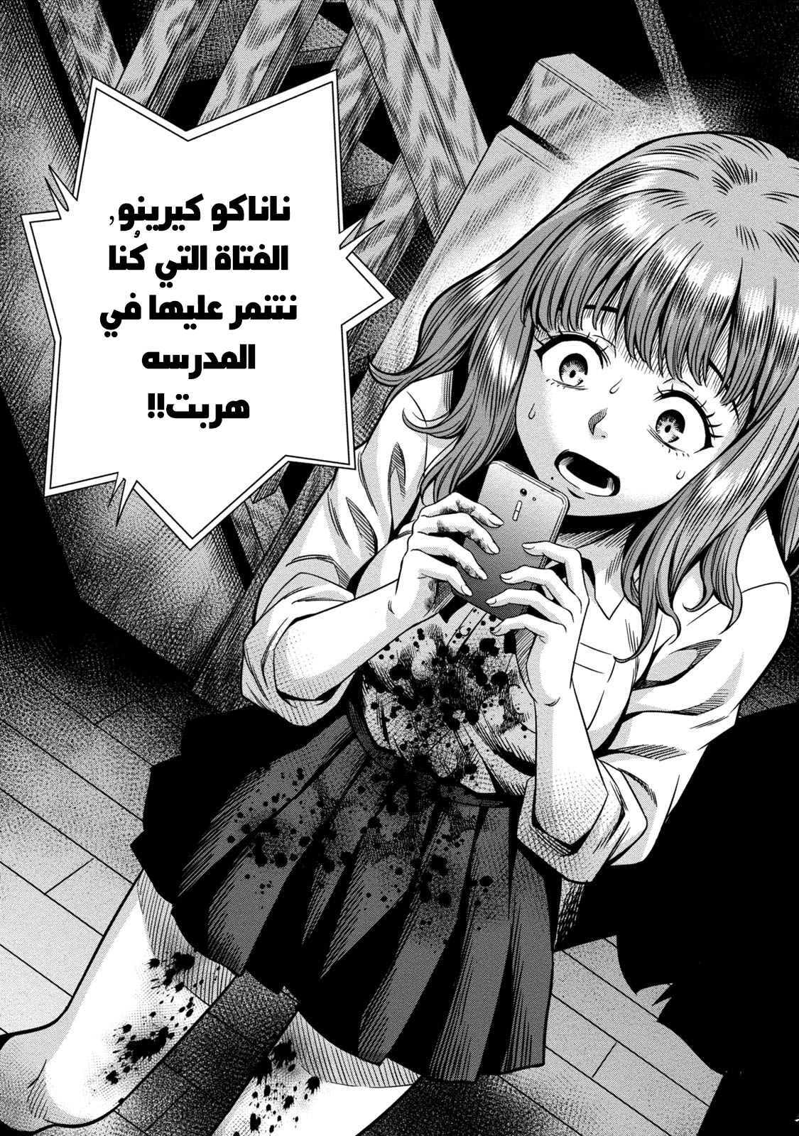 Pumpkin Night: Chapter 1 - Page 27