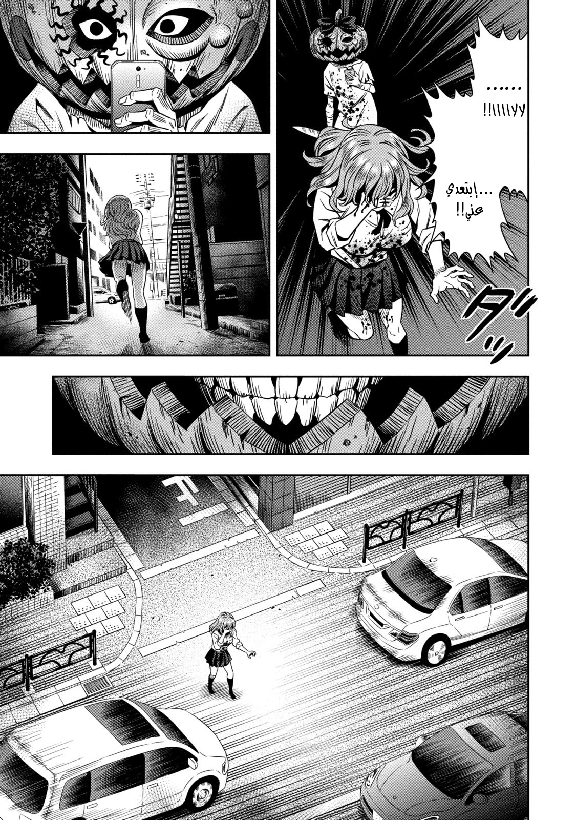 Pumpkin Night: Chapter 1 - Page 33