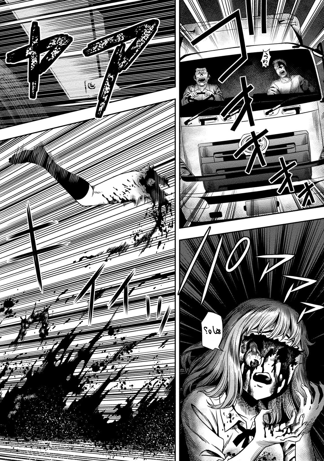 Pumpkin Night: Chapter 1 - Page 34