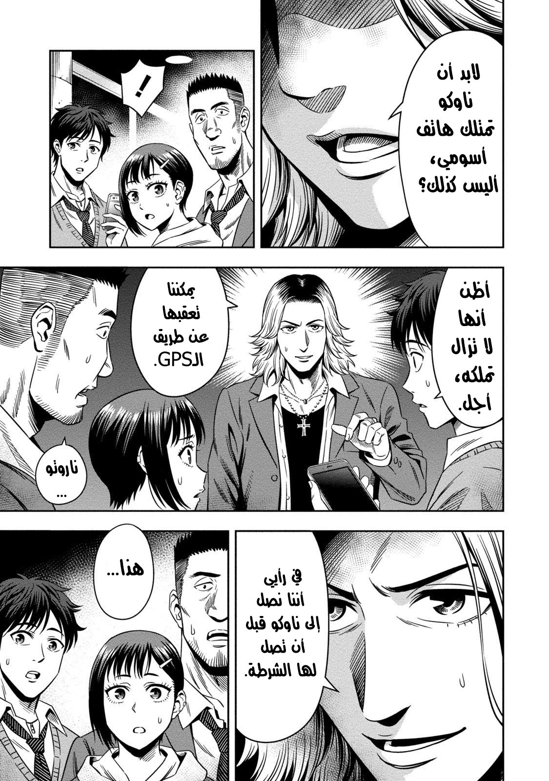 Pumpkin Night: Chapter 2 - Page 6