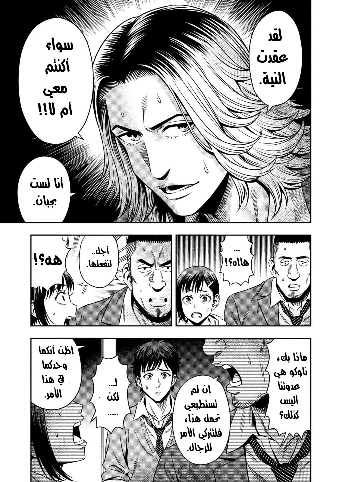 Pumpkin Night: Chapter 2 - Page 10