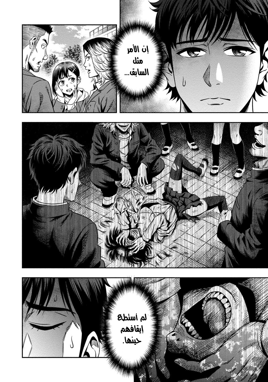 Pumpkin Night: Chapter 2 - Page 11