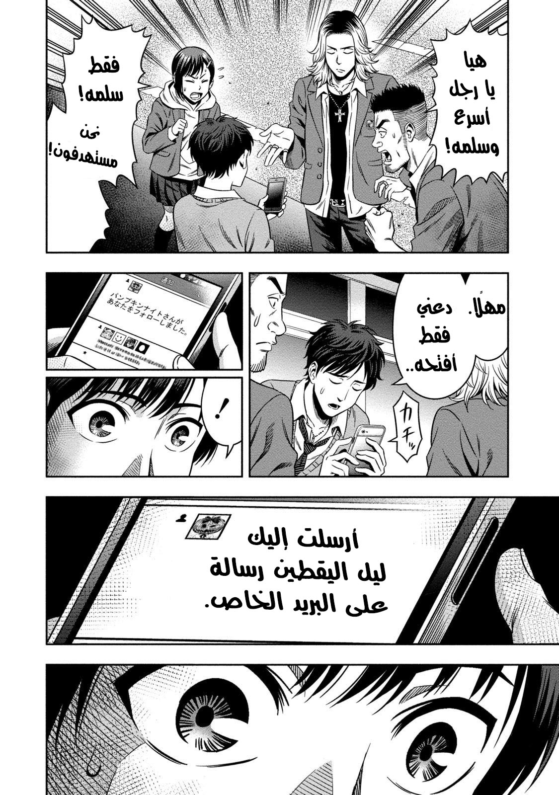 Pumpkin Night: Chapter 2 - Page 13