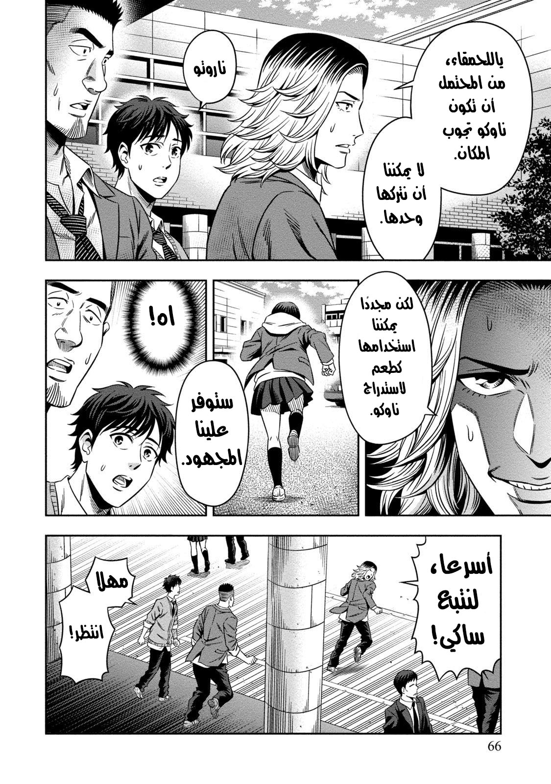 Pumpkin Night: Chapter 2 - Page 19