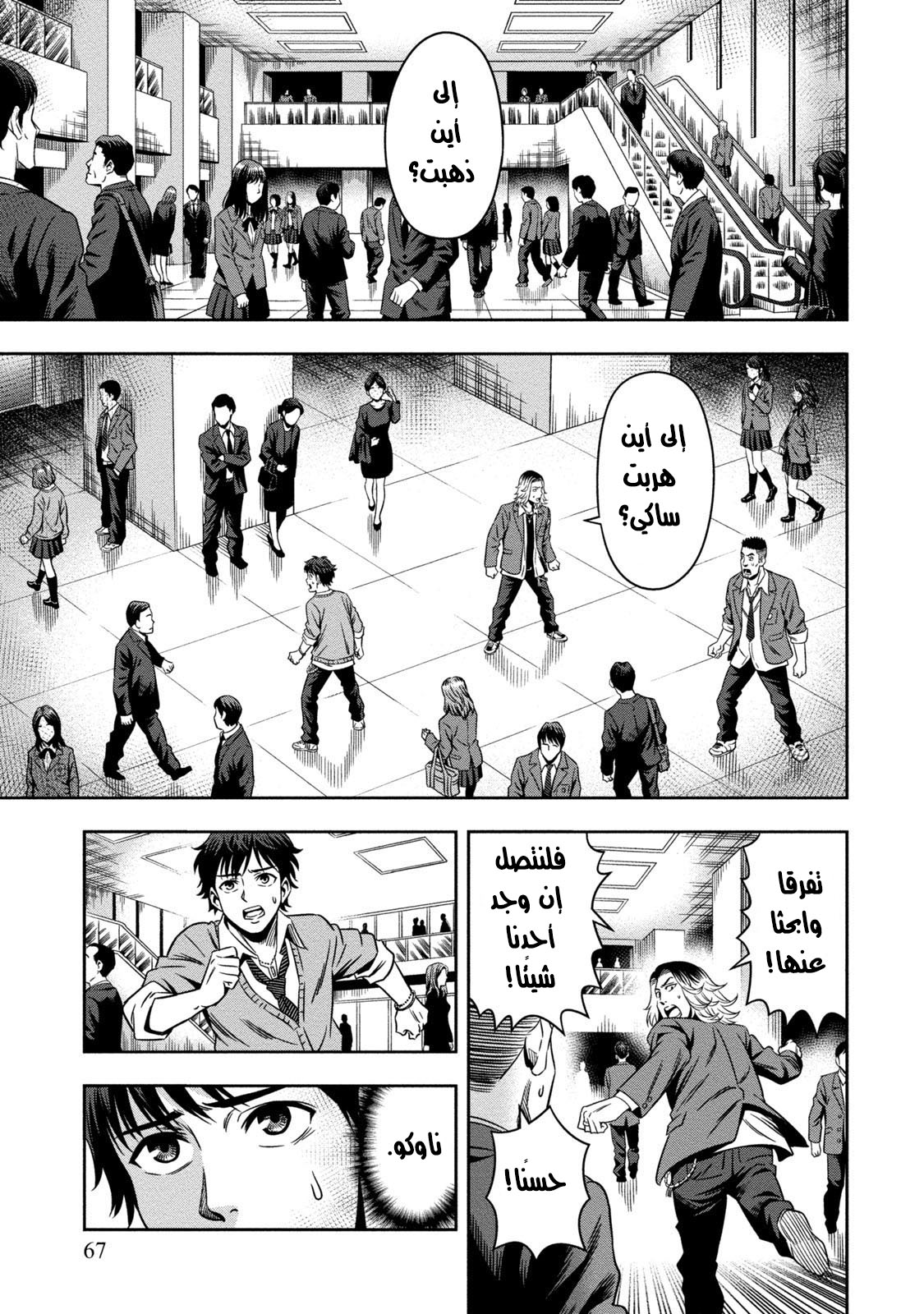 Pumpkin Night: Chapter 2 - Page 20