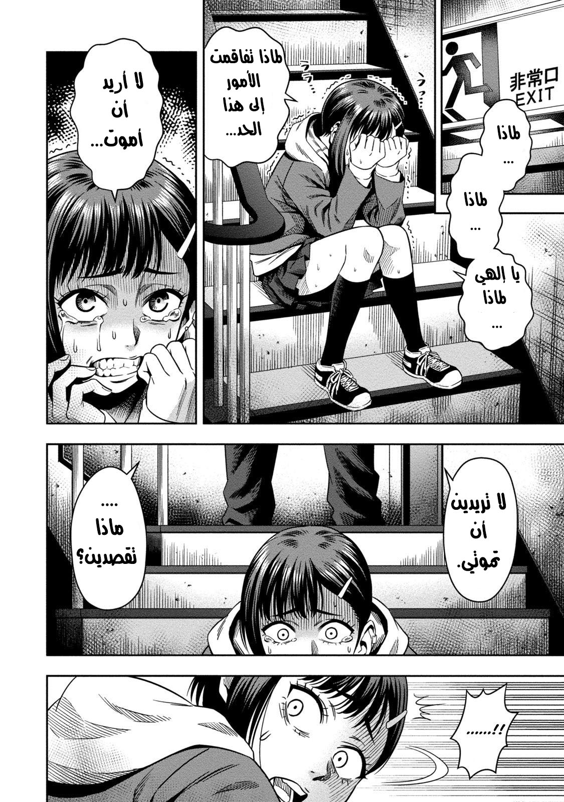 Pumpkin Night: Chapter 2 - Page 21