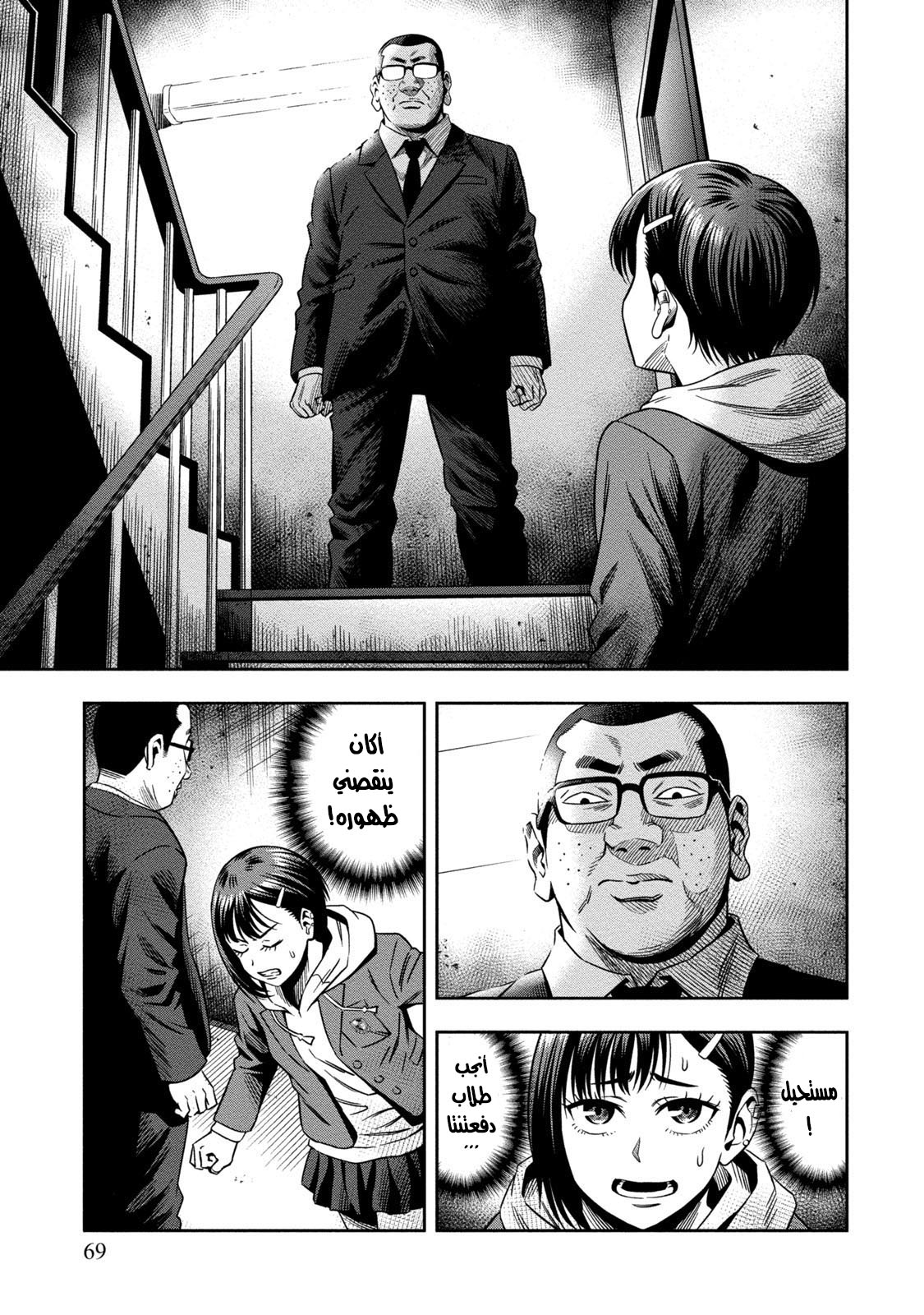 Pumpkin Night: Chapter 2 - Page 22