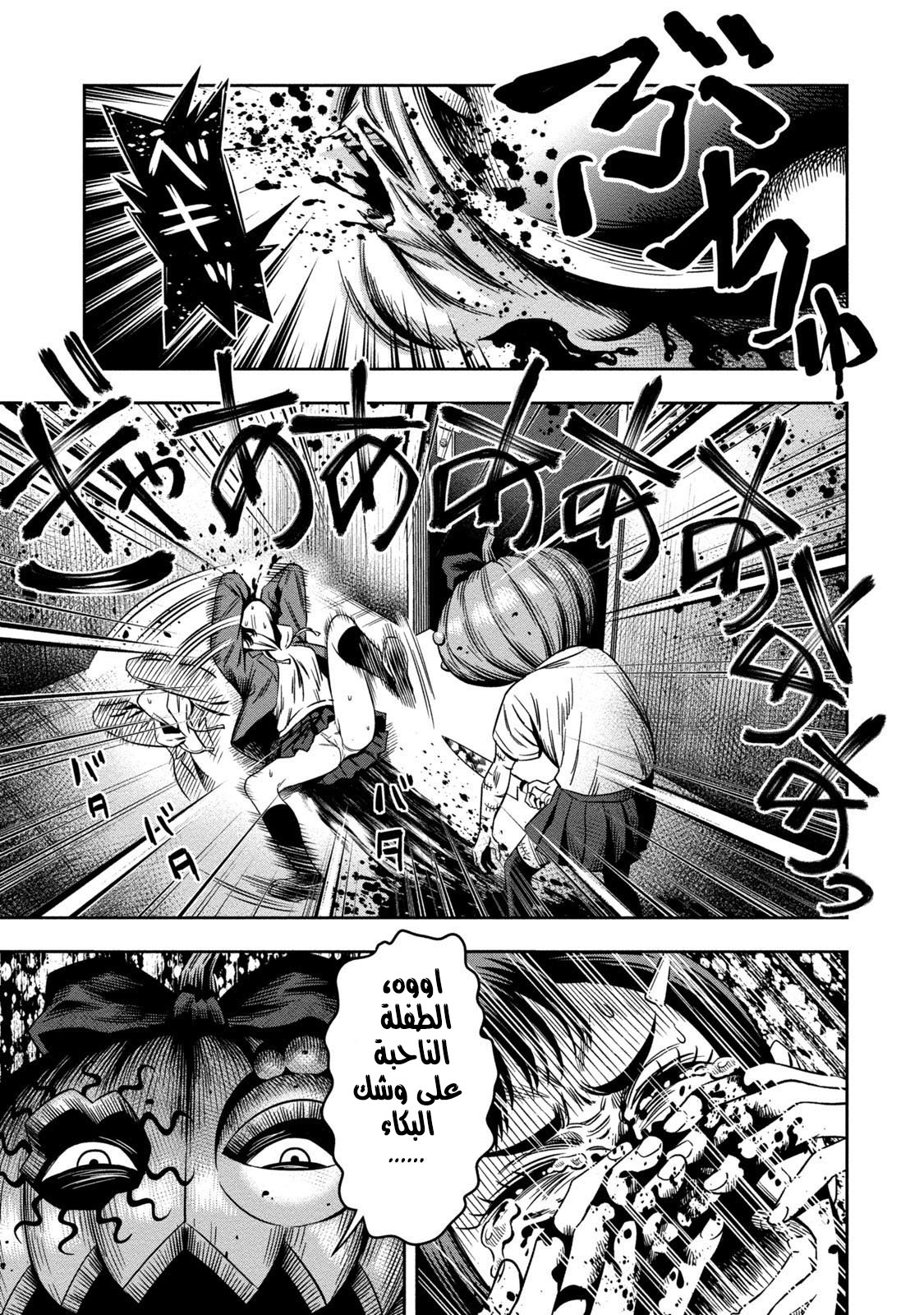 Pumpkin Night: Chapter 3 - Page 6