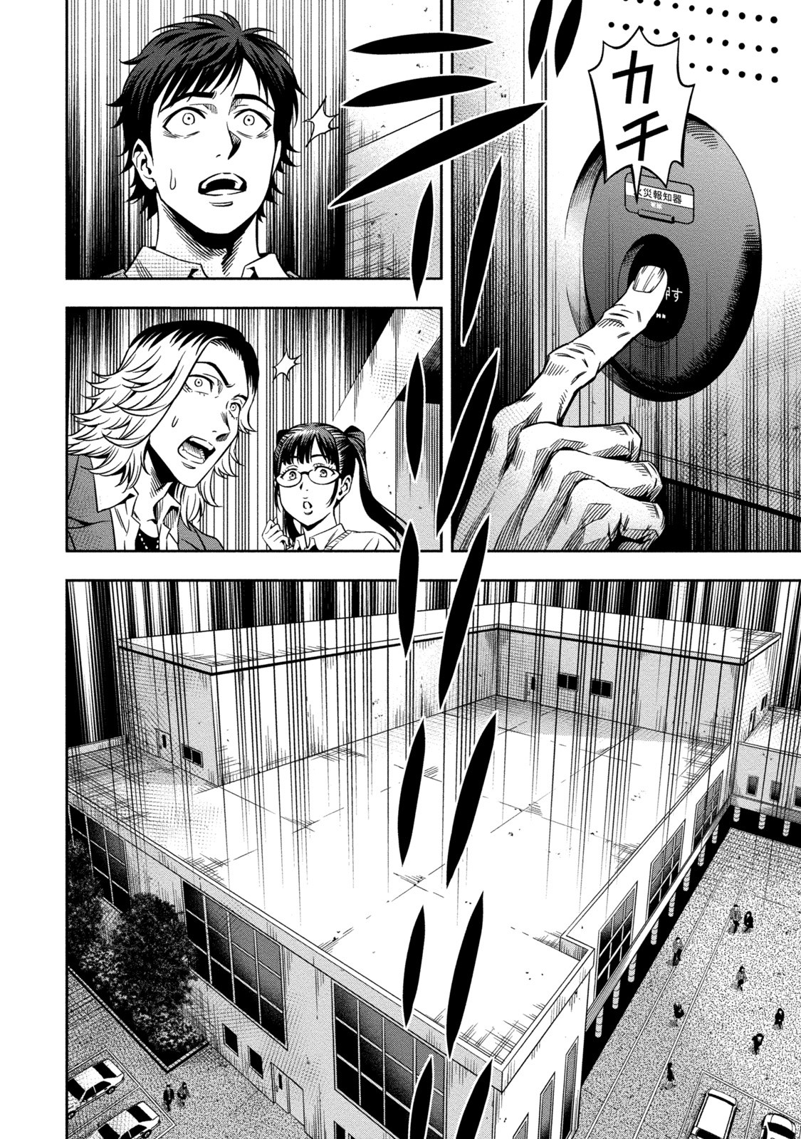 Pumpkin Night: Chapter 3 - Page 13