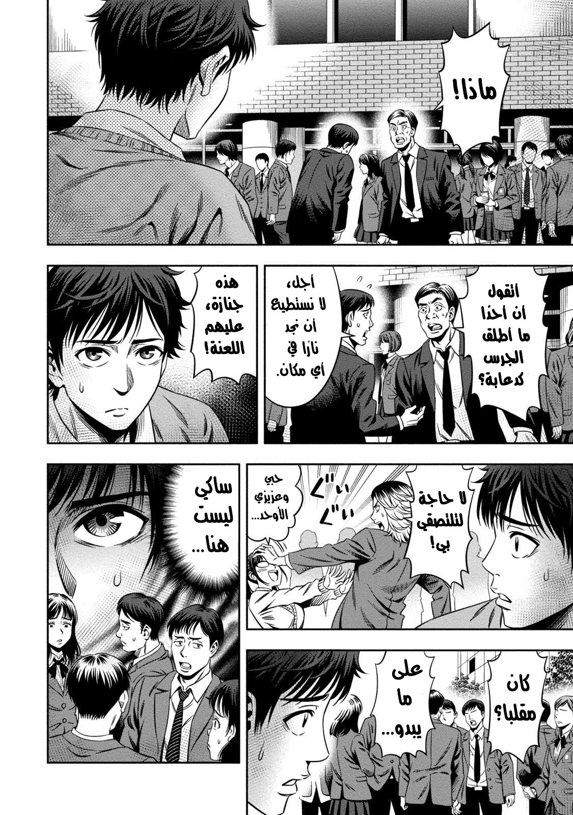 Pumpkin Night: Chapter 3 - Page 19