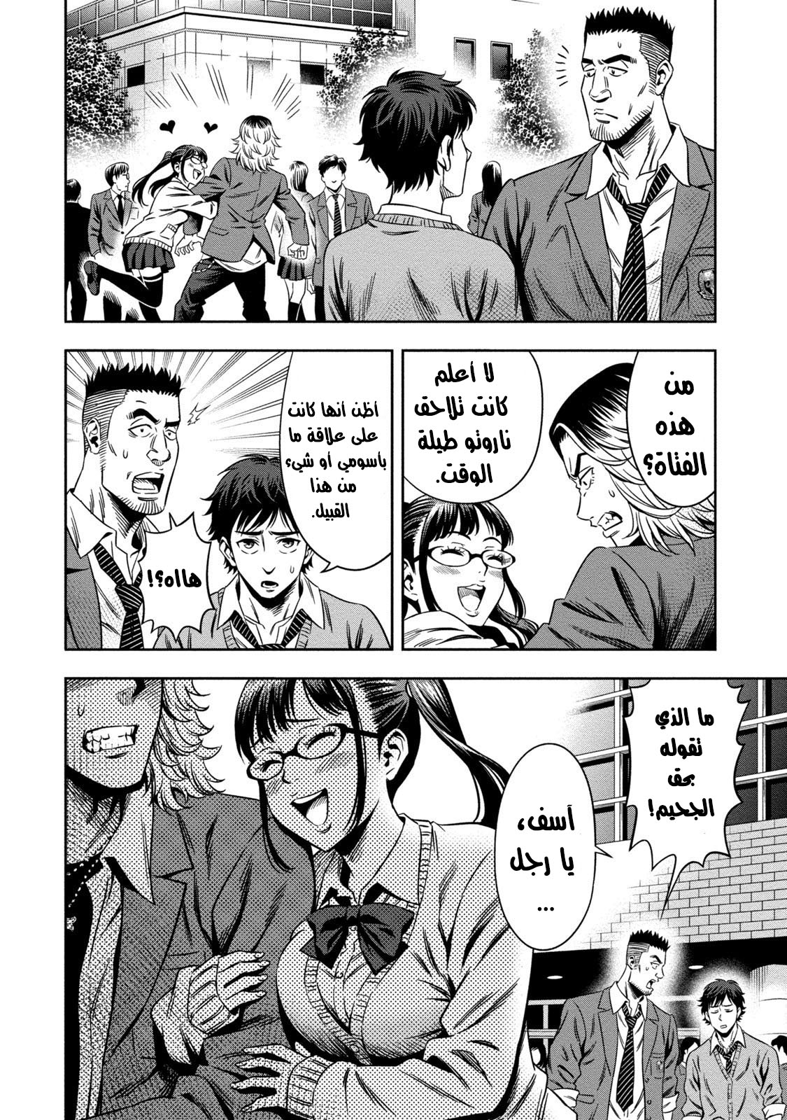 Pumpkin Night: Chapter 3 - Page 21