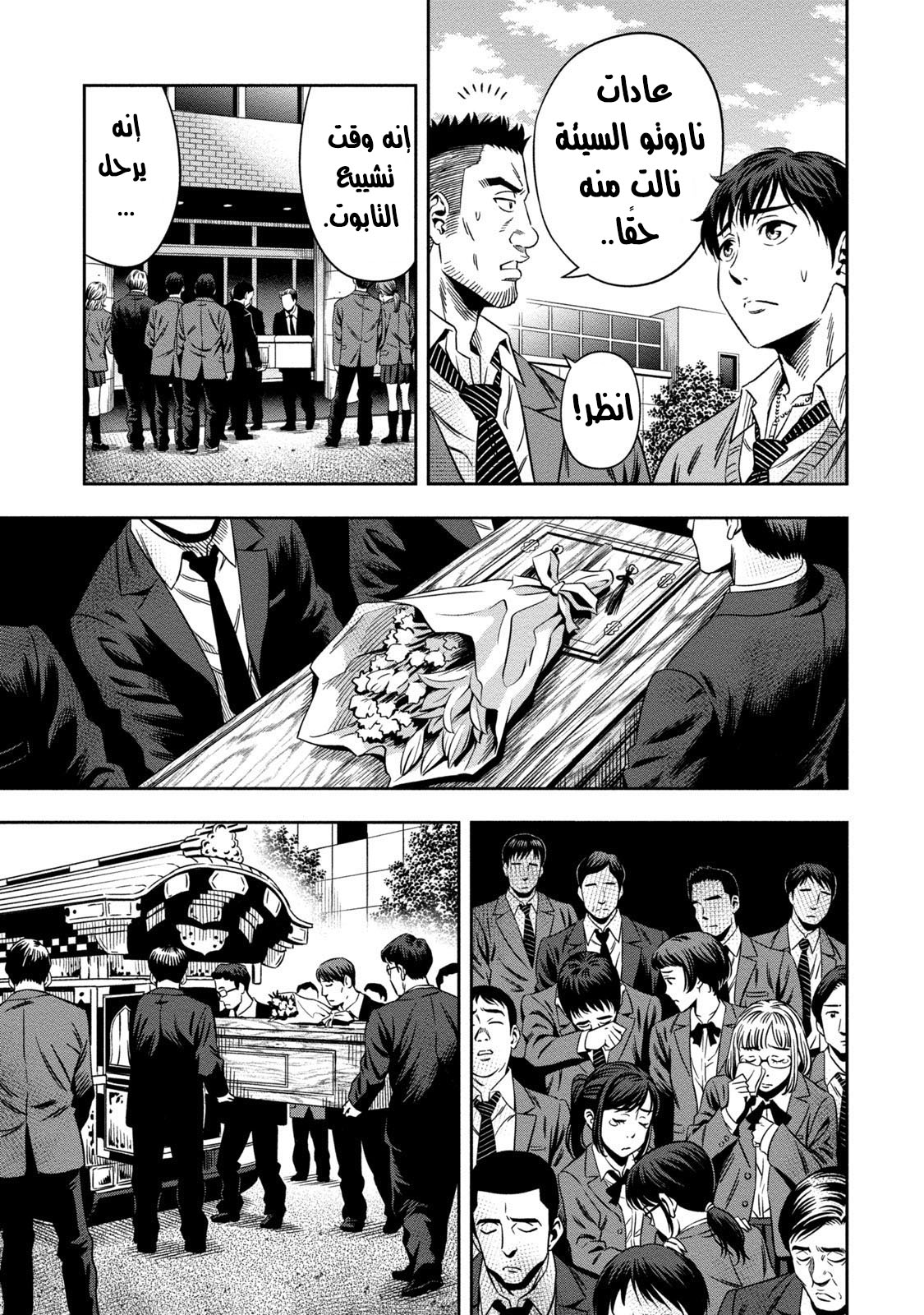 Pumpkin Night: Chapter 3 - Page 22