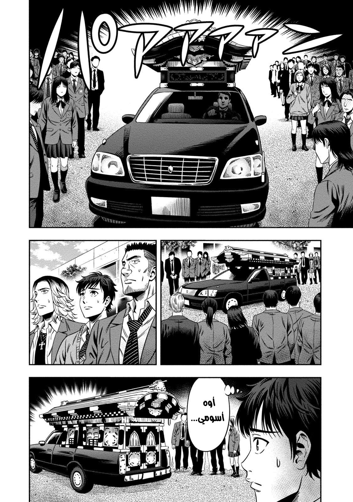 Pumpkin Night: Chapter 3 - Page 23