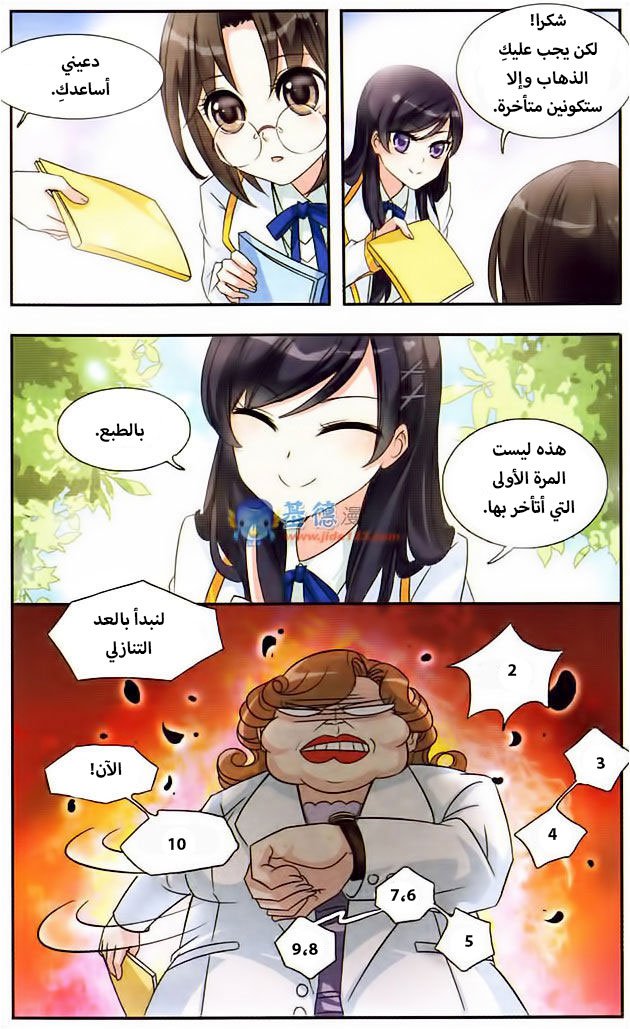 Qishi Huanxiang Ye: Chapter 1 - Page 7