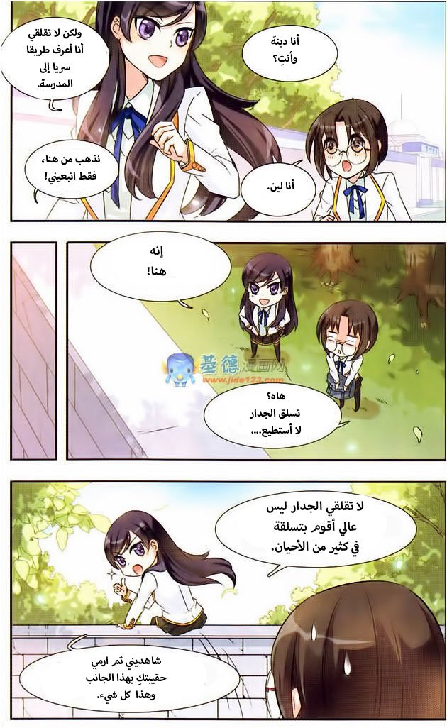 Qishi Huanxiang Ye: Chapter 1 - Page 9