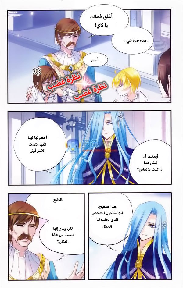 Qishi Huanxiang Ye: Chapter 10 - Page 3