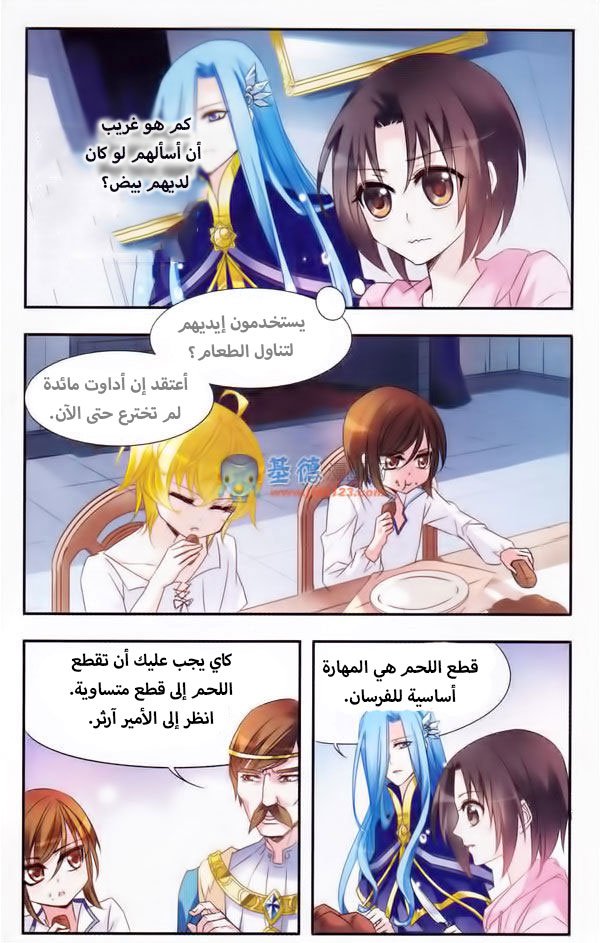 Qishi Huanxiang Ye: Chapter 10 - Page 5