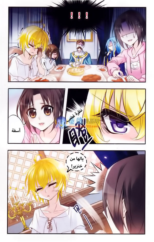 Qishi Huanxiang Ye: Chapter 10 - Page 7