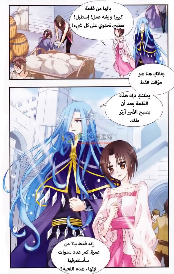 Qishi Huanxiang Ye: Chapter 10 - Page 9