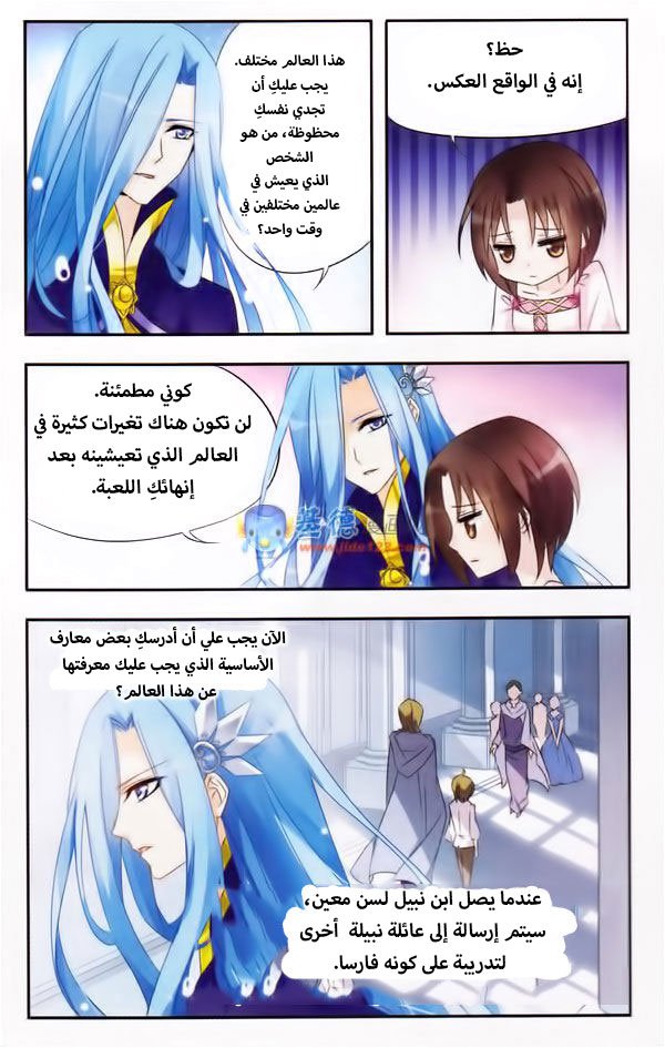 Qishi Huanxiang Ye: Chapter 10 - Page 10