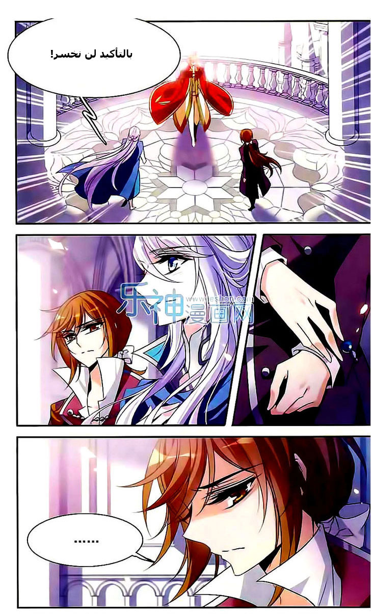 Qishi Huanxiang Ye: Chapter 100 - Page 7