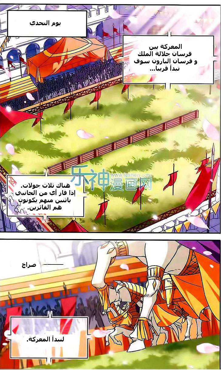 Qishi Huanxiang Ye: Chapter 100 - Page 8