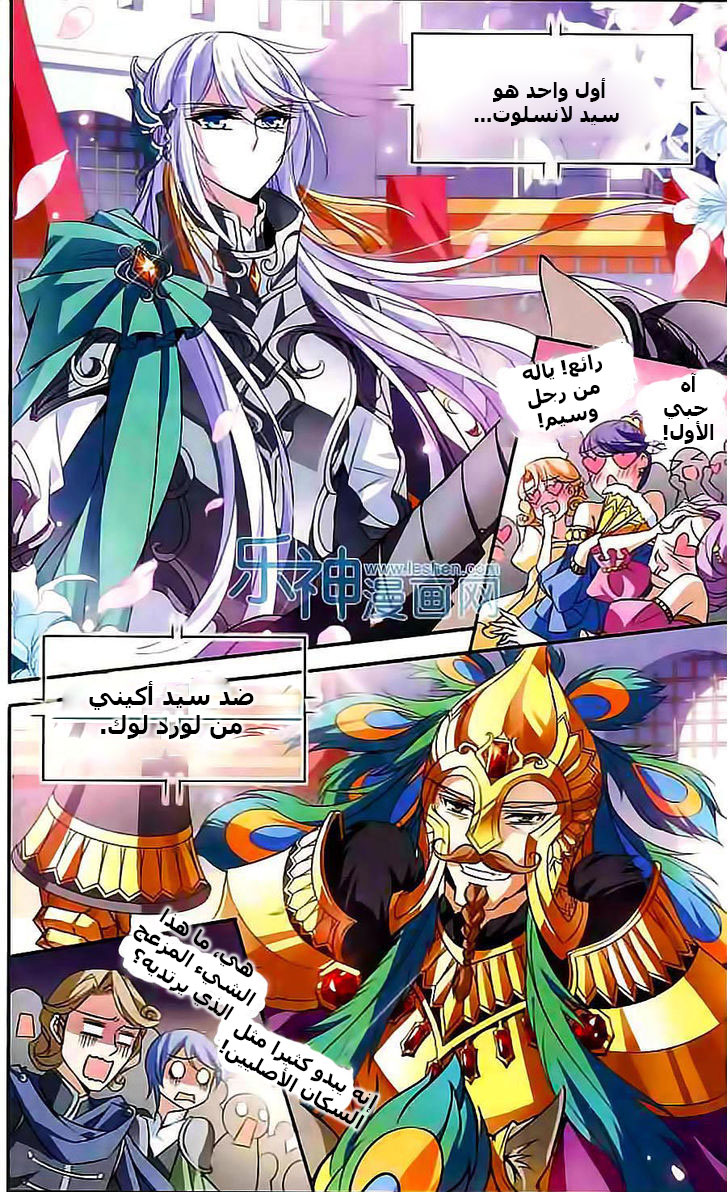 Qishi Huanxiang Ye: Chapter 100 - Page 9