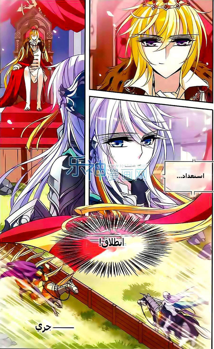 Qishi Huanxiang Ye: Chapter 100 - Page 10