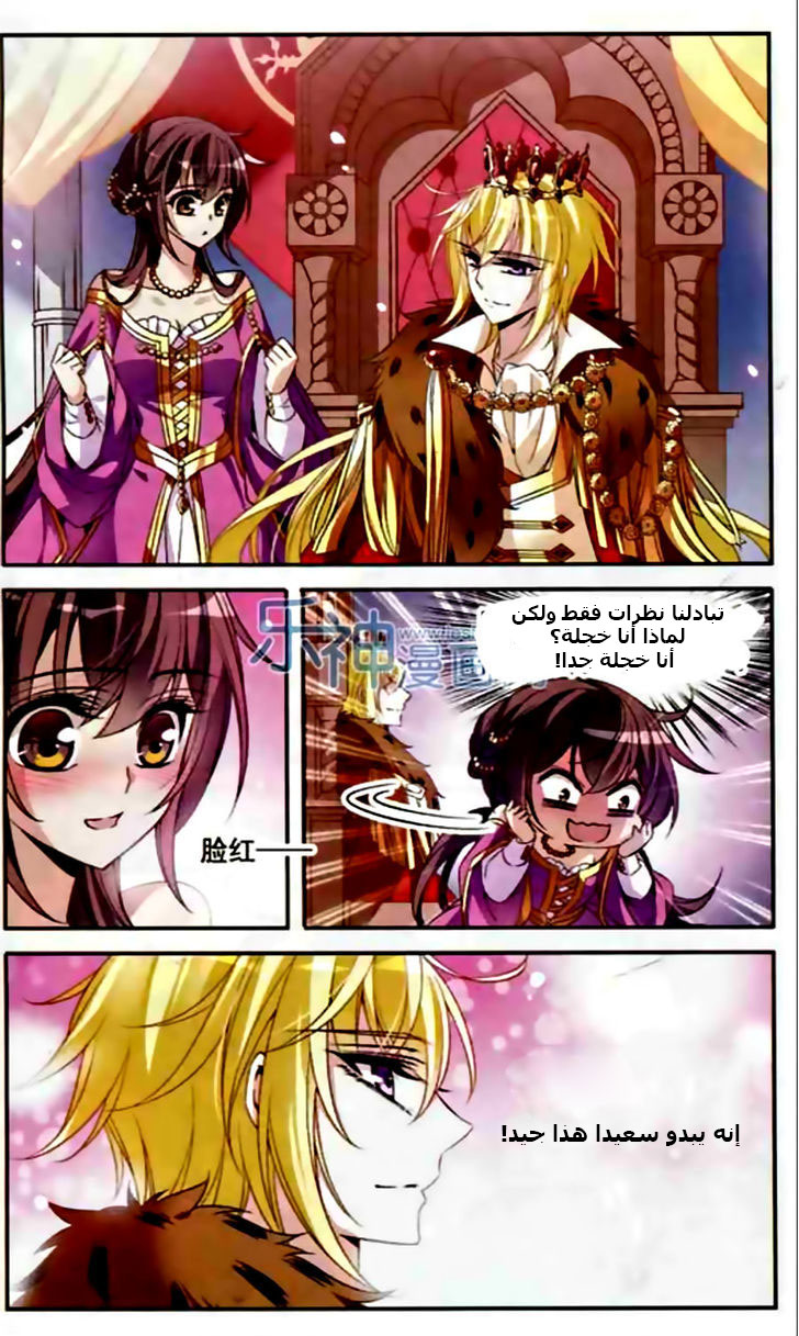 Qishi Huanxiang Ye: Chapter 100 - Page 14