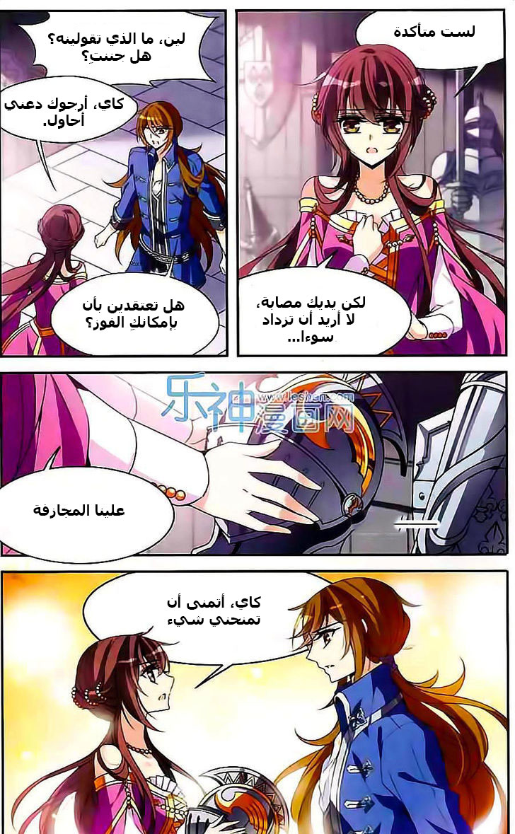 Qishi Huanxiang Ye: Chapter 100 - Page 21