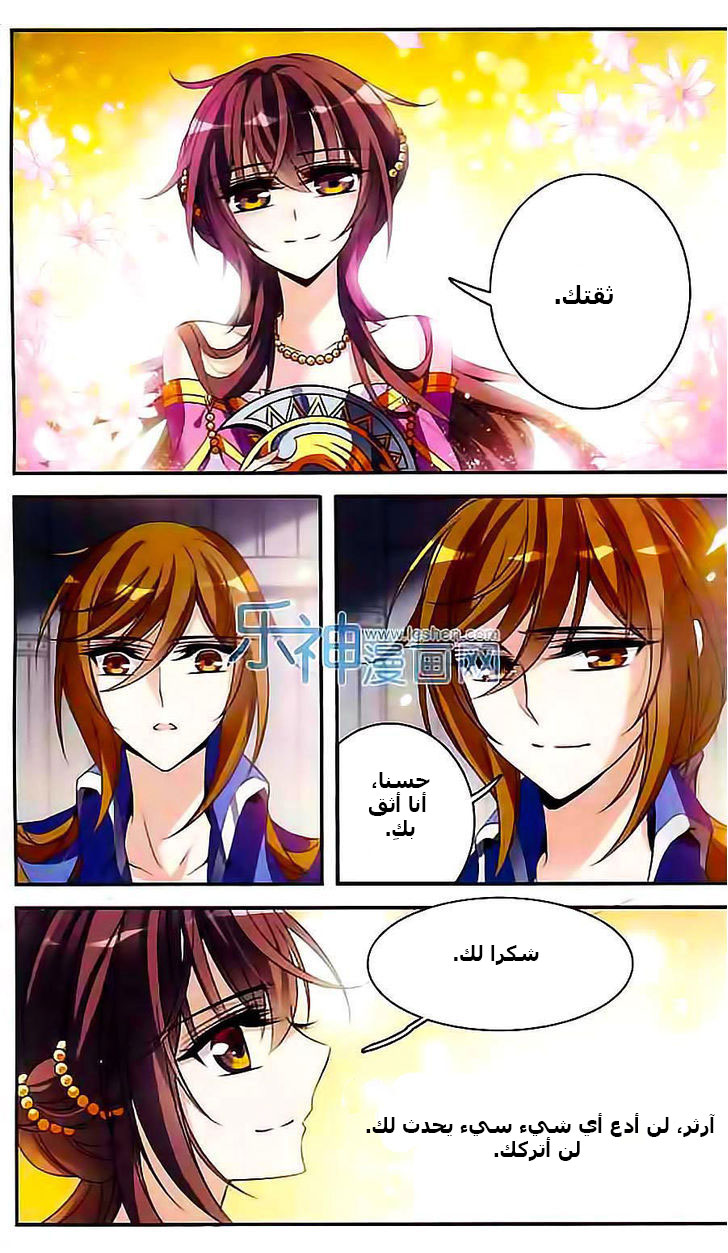 Qishi Huanxiang Ye: Chapter 100 - Page 22