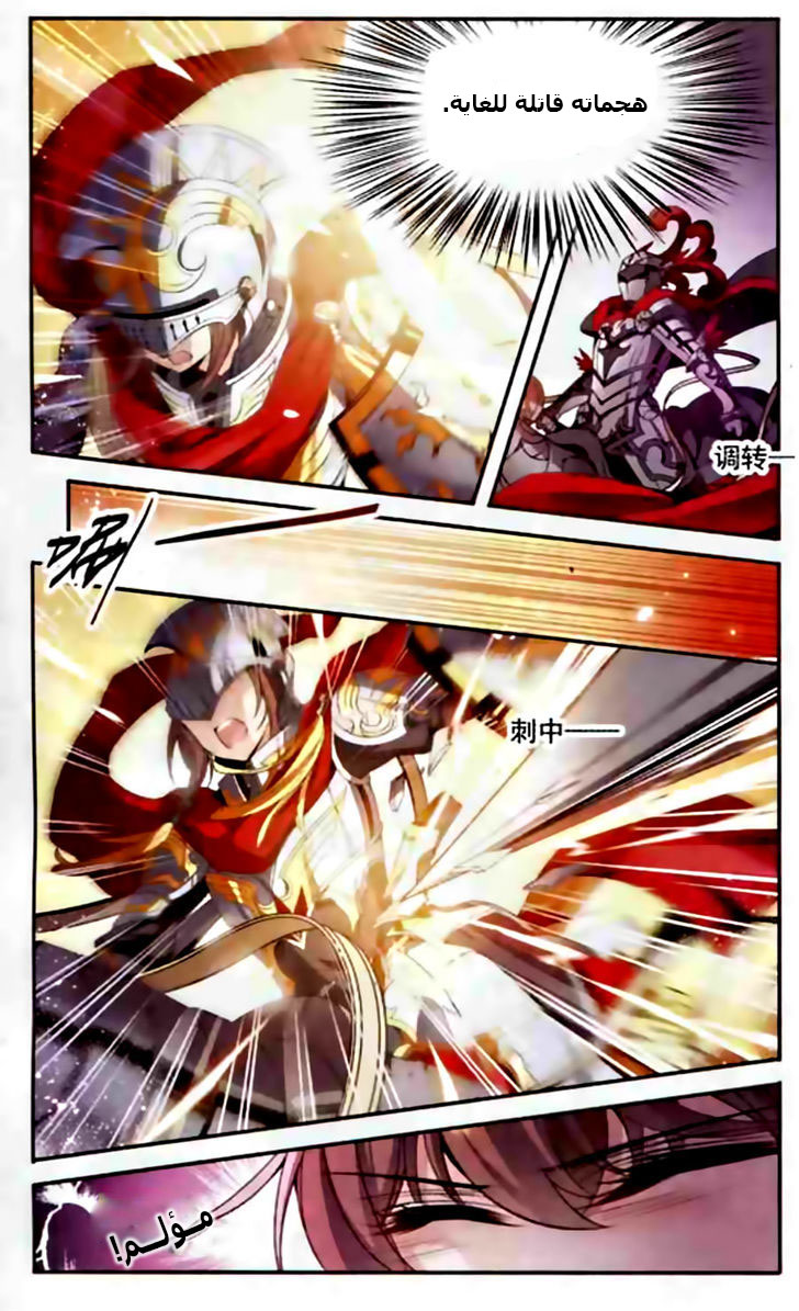 Qishi Huanxiang Ye: Chapter 101 - Page 5