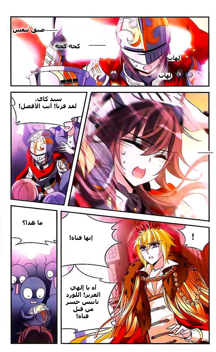 Qishi Huanxiang Ye: Chapter 101 - Page 11