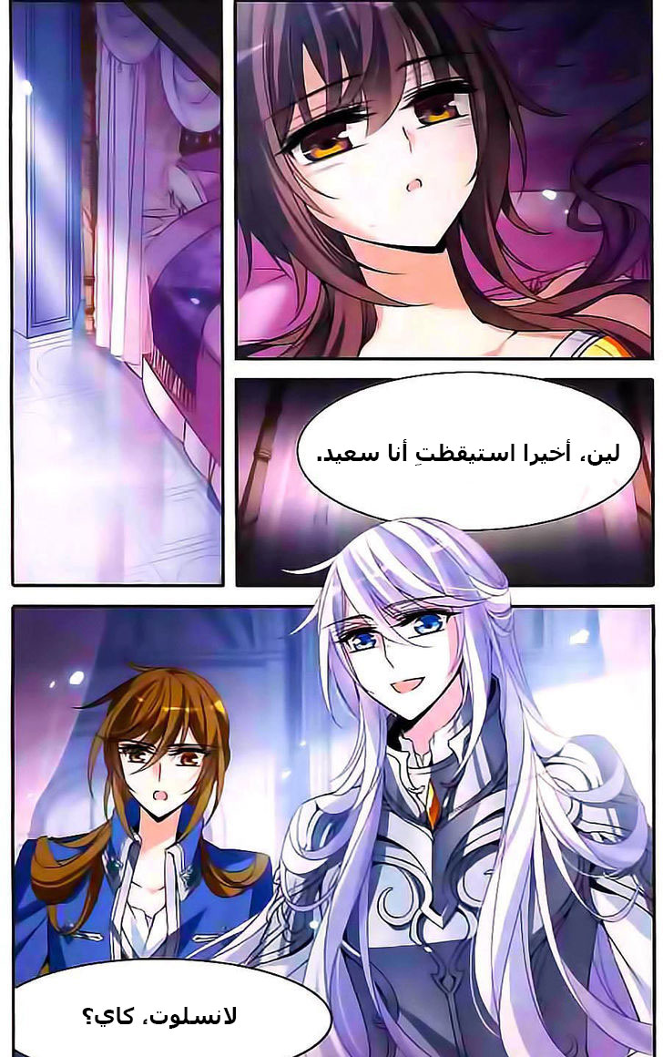 Qishi Huanxiang Ye: Chapter 102 - Page 2