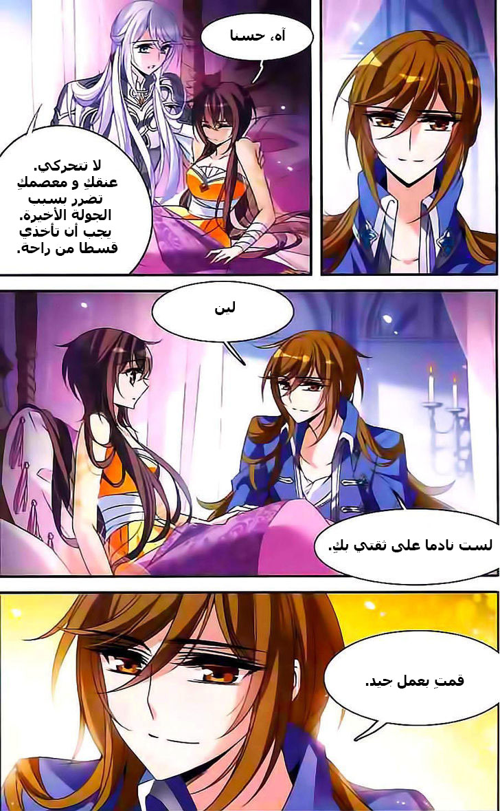 Qishi Huanxiang Ye: Chapter 102 - Page 3