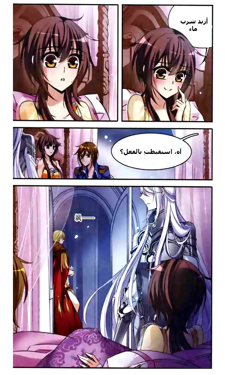 Qishi Huanxiang Ye: Chapter 102 - Page 4