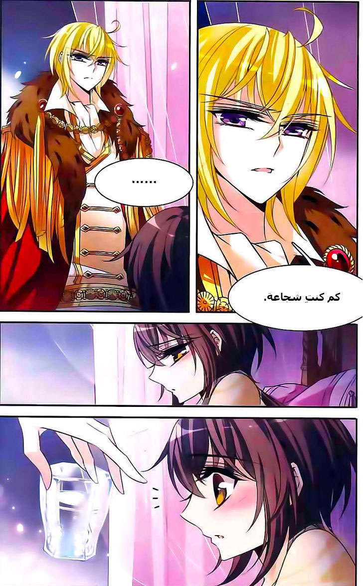 Qishi Huanxiang Ye: Chapter 102 - Page 6