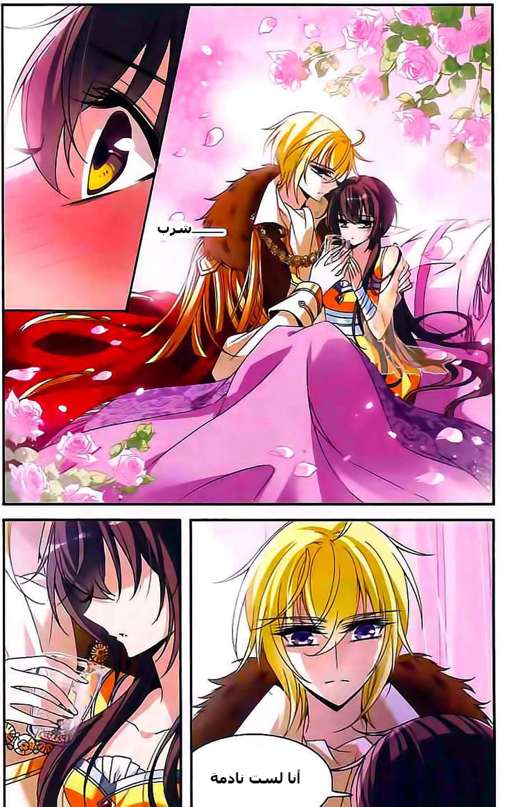 Qishi Huanxiang Ye: Chapter 102 - Page 9